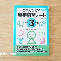 出口先生の頭がよくなる漢字』は漢字だけじゃなく語彙や文法も