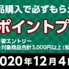 dアニメストア、「鬼滅の刃」グッズ購入でdポイント1000ポイントプレゼントキャンペーンを実施