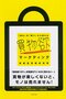 買物欲のための物欲代行業とドパガキ向け注文空振り装置