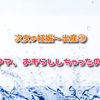 【回顧録】次女の妊娠～出産③　ママ、おもらししちゃったの？