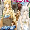 久家健史郎『夕焼けトラバース』コミックオギャーで新連載スタート