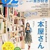 二冊流積読居士半端帳