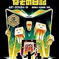 クリーパーとは ゲームの人気 最新記事を集めました はてな