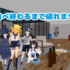 【 VRChat画像物語 】全部食べ終わるまで帰れま10っ！