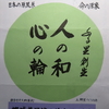 ことわざ「我が～」10首歌