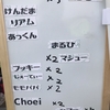 2019年24時間リレーマラソン回走録④おー！！！　罪悪感。。。