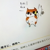 イオンサイトで、猫イラストデビュー!?