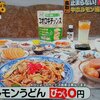 オモウマい店リスト（鳥取県）