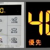 888 の恐怖😱   〜給湯器を急投棄すべき⁉️