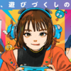 【イベント終了】東京ゲームショウ2026のチケットを購入できるサイト・プレイガイドまとめ【TGS2026】