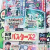 妖怪ウォッチバスターズ２　新情報　コロコロ　リーク　エンマ祭　開催！　閻魔竜王ミズナ　特典バレ