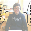 【1/3】「価値観を揺るがす旅をしたい」‐東京にいったり少数民族に会いにいったりする子に話を聞いてみる