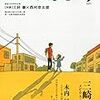 「小説すばる」9月号に、「緑衣のメトセラ」第8回掲載です！