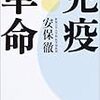 『病院スクランブル』　痛みはヘルプ信号