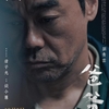 香港映画レビュー&解説「お父さん 爸爸 Papa」