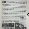 韓国の歴史教科書「近現代史（文化②）民族抹殺政策」