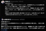 小泉進次郎が石破首相をコピペして炎上！なぜここまで批判されたの？