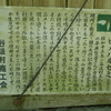 【揖斐川町】ヒメハルゼミの生息地『花長下神社』