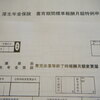 育休明け後の社会保険料を見直そう