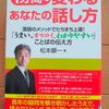 図書館で借りた本