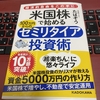 番外編　たぱぞう氏の本で勉強