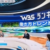 いくつわかります？（働き方トレンド用語）実例編