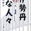 Amazon救済 2005年分 1