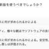 ２１年目にしてやっとたどりついたかも知れない理解度確認方法