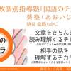 国語のチカラ