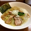 【今週のラーメン３３２５】 麺処 びぎ屋 学芸大学駅前本店（東京・学芸大学） ［限定］ノスタルジック冷やしワンタン麺 ＋ 小ご飯　〜「冷やし」が「癒し」になる真夏日のご馳走セット！