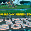 SUPERSONIC（スーパーソニック）開催延期に思う事