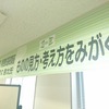 広島民医連幹部養成基礎講座にて講師