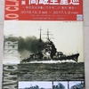 企画展　高雄型重巡　〜条約型巡洋艦と竹本常二の”愛宕”模型〜