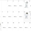 今後のローテ考