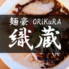 ヤバウマ！超濃厚☆ごまラーメン黒【麺豪　織蔵 ～ORiKuRA～】ギョーザは東京バナナ！