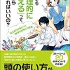 そもそも「論理的に考える」って何から始めればいいの?