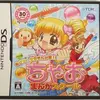 ちゃおまんがスクールDS　イラストが上手くなりたい人の為の　ガチのアドベンチャー
