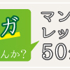 対岸の火事ではいけない