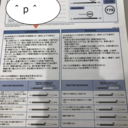 TOEICerの京大院突破を目指すブログ