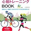 寄る年波とランニング