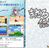 まさる伝説 開発記 ～イベント前告知～