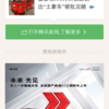 2015年、WeChatの広告はうまくいくだろうか？