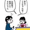 No.1315 娘の様子をそ〜っと見に行くけど全く意味のないおバカパパ