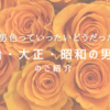 近代の男色っていったいどうだったの！？『井上みなと著/明治・大正・昭和の男色』のご紹介