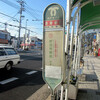 おらが茶屋
