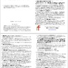 週報