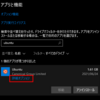 WSL2の初期化とアンインストール方法