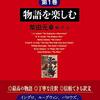 週の感想 ～2022/07/10