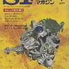 サンディエゴ・ライトフット・スー～トム・リーミイ①