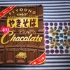 料理が苦手な人でも３分で作れる、ペヤング　ギリ・チョコレート